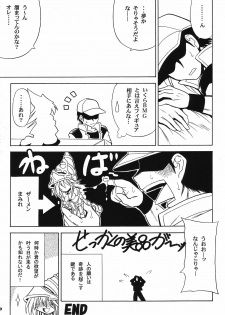 (C79) [Leaz Koubou (Oujano Kaze)] MAGICIAN's Se★Cross Preview-ban (Yu-Gi-Oh!) - page 18