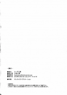 (C79) [Leaz Koubou (Oujano Kaze)] MAGICIAN's Se★Cross Preview-ban (Yu-Gi-Oh!) - page 26