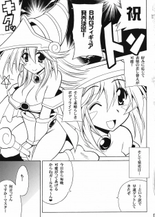 (C79) [Leaz Koubou (Oujano Kaze)] MAGICIAN's Se★Cross Preview-ban (Yu-Gi-Oh!) - page 3