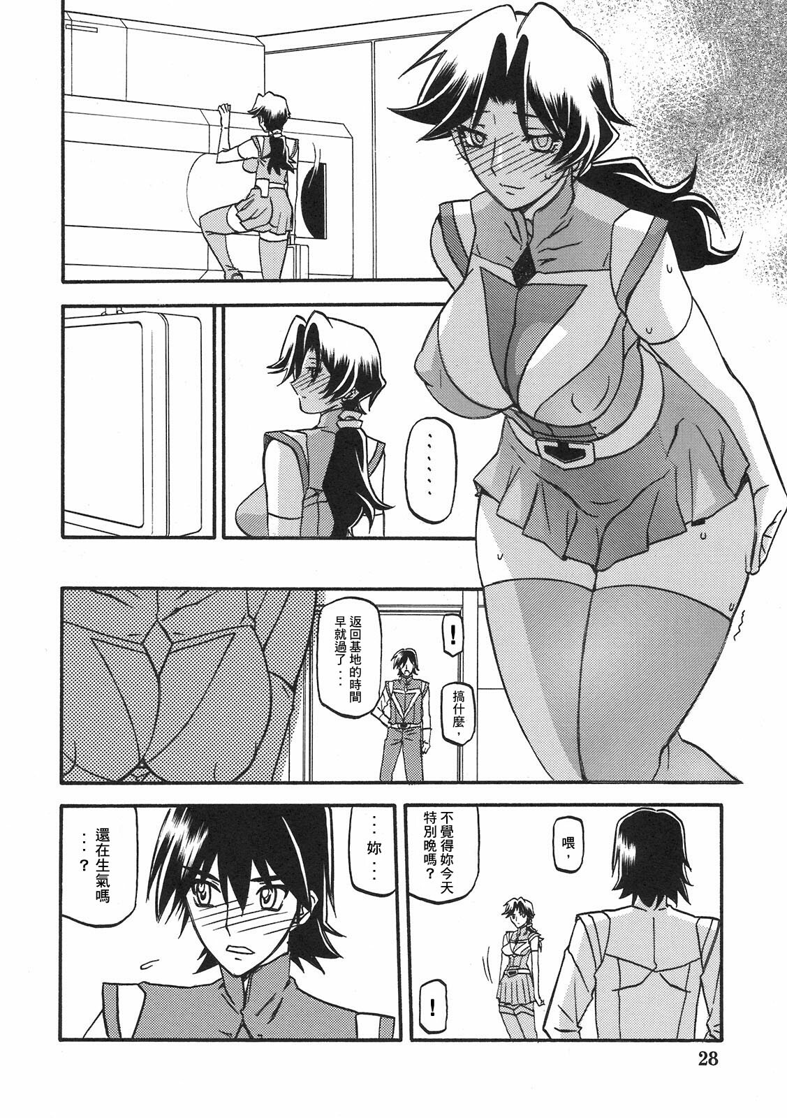 (C78) [Sankaku Apron (Sanbun Kyoden, Umu Rahi)] Delusion Miyuki [Chinese] [王道漢化] page 28 full