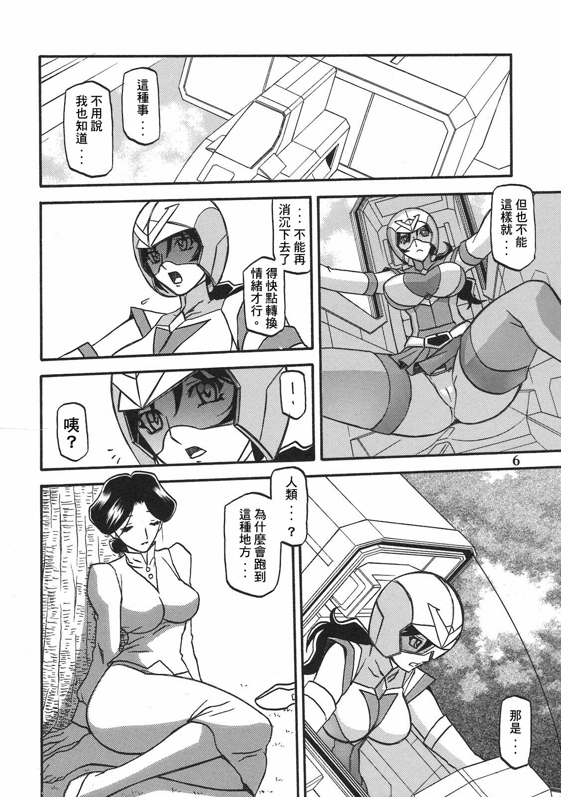 (C78) [Sankaku Apron (Sanbun Kyoden, Umu Rahi)] Delusion Miyuki [Chinese] [王道漢化] page 6 full