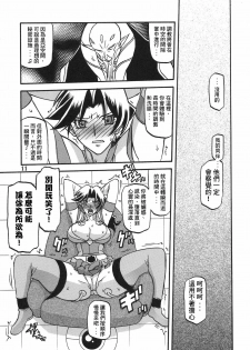 (C78) [Sankaku Apron (Sanbun Kyoden, Umu Rahi)] Delusion Miyuki [Chinese] [王道漢化] - page 11