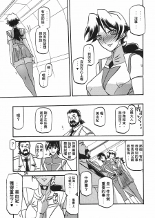 (C78) [Sankaku Apron (Sanbun Kyoden, Umu Rahi)] Delusion Miyuki [Chinese] [王道漢化] - page 29