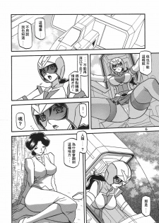 (C78) [Sankaku Apron (Sanbun Kyoden, Umu Rahi)] Delusion Miyuki [Chinese] [王道漢化] - page 6