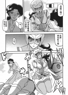 (C78) [Sankaku Apron (Sanbun Kyoden, Umu Rahi)] Delusion Miyuki [Chinese] [王道漢化] - page 7