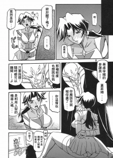 (C78) [Sankaku Apron (Sanbun Kyoden, Umu Rahi)] Delusion Miyuki [Chinese] [王道漢化] - page 8