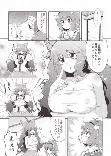 (Reitaisai 8) [ASTRONOMY, TACO (SeN, Sw)] Hiyashi Okuu Hajimemashita (Touhou Project) - page 5