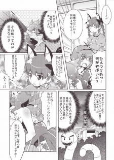 (Reitaisai 8) [ASTRONOMY, TACO (SeN, Sw)] Hiyashi Okuu Hajimemashita (Touhou Project) - page 7