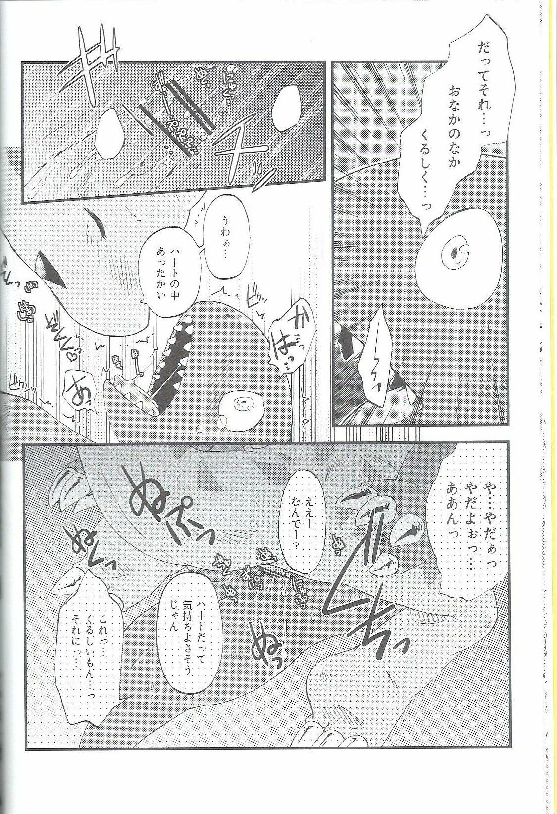 (Fur-st) [Dogear (Inumimi Moeta)] Shounen Jidai (Omae Umasou da na) page 13 full