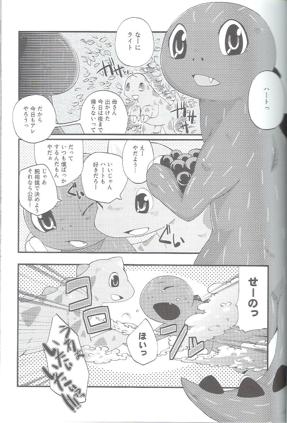 (Fur-st) [Dogear (Inumimi Moeta)] Shounen Jidai (Omae Umasou da na) page 4 full