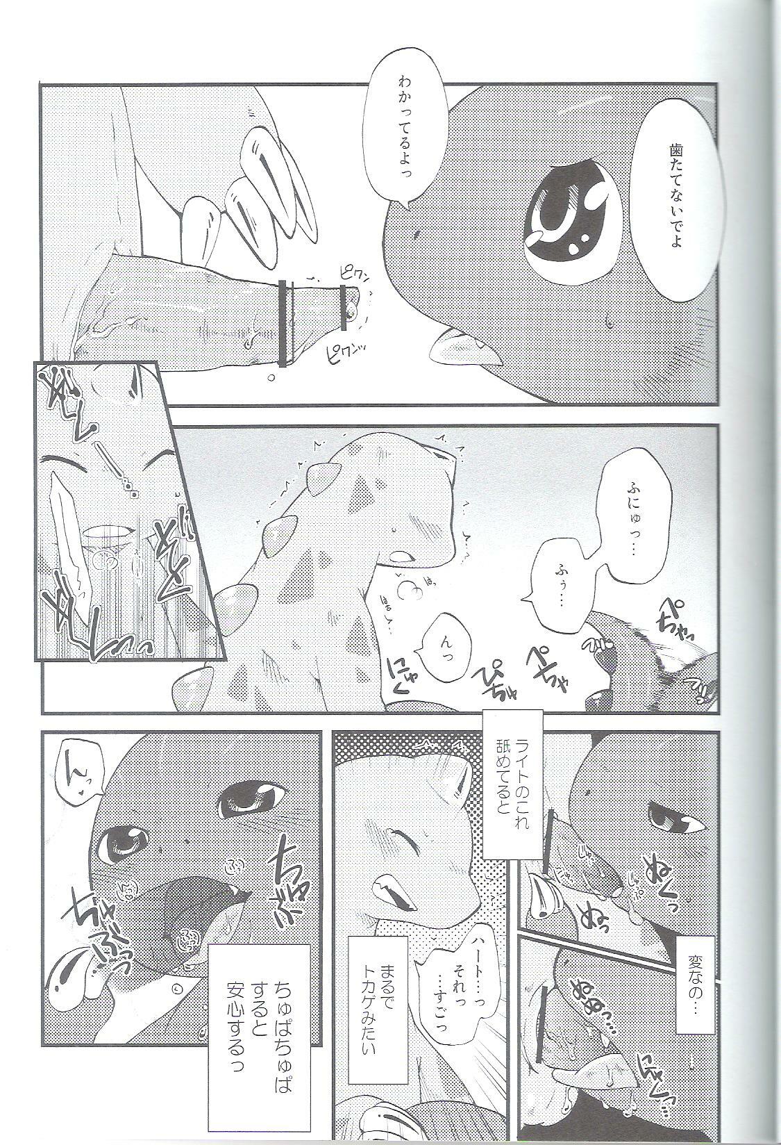 (Fur-st) [Dogear (Inumimi Moeta)] Shounen Jidai (Omae Umasou da na) page 6 full