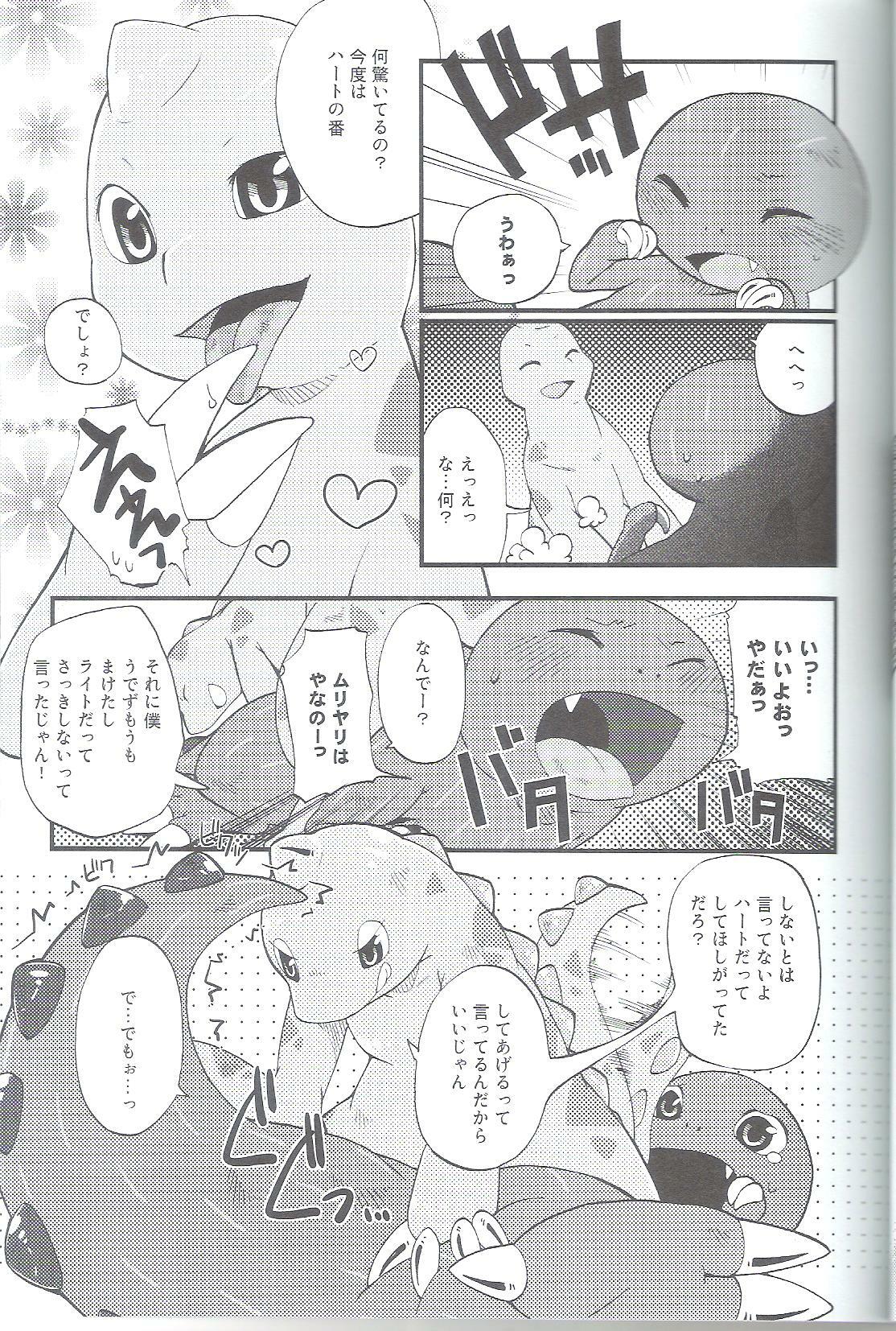 (Fur-st) [Dogear (Inumimi Moeta)] Shounen Jidai (Omae Umasou da na) page 8 full