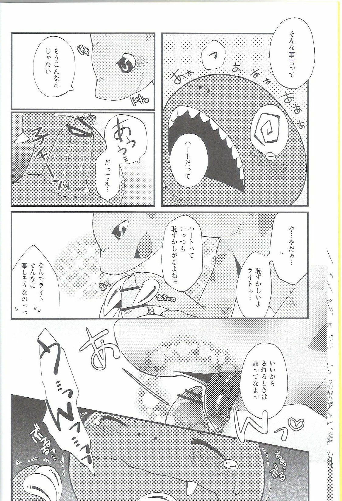 (Fur-st) [Dogear (Inumimi Moeta)] Shounen Jidai (Omae Umasou da na) page 9 full