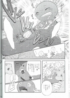 (Fur-st) [Dogear (Inumimi Moeta)] Shounen Jidai (Omae Umasou da na) - page 11