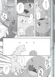 (Fur-st) [Dogear (Inumimi Moeta)] Shounen Jidai (Omae Umasou da na) - page 12