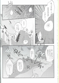 (Fur-st) [Dogear (Inumimi Moeta)] Shounen Jidai (Omae Umasou da na) - page 13