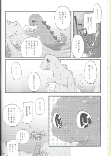 (Fur-st) [Dogear (Inumimi Moeta)] Shounen Jidai (Omae Umasou da na) - page 15