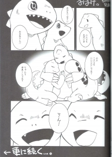 (Fur-st) [Dogear (Inumimi Moeta)] Shounen Jidai (Omae Umasou da na) - page 16