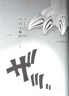 (Fur-st) [Dogear (Inumimi Moeta)] Shounen Jidai (Omae Umasou da na) - page 18