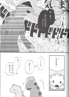 (Fur-st) [Dogear (Inumimi Moeta)] Shounen Jidai (Omae Umasou da na) - page 20