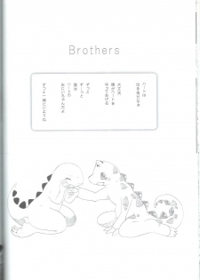 (Fur-st) [Dogear (Inumimi Moeta)] Shounen Jidai (Omae Umasou da na) - page 21