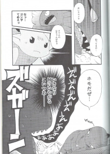 (Fur-st) [Dogear (Inumimi Moeta)] Shounen Jidai (Omae Umasou da na) - page 22