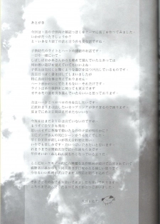 (Fur-st) [Dogear (Inumimi Moeta)] Shounen Jidai (Omae Umasou da na) - page 24