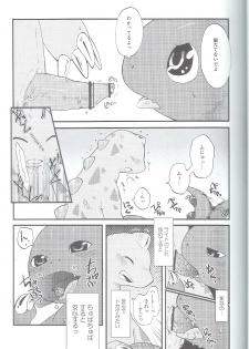 (Fur-st) [Dogear (Inumimi Moeta)] Shounen Jidai (Omae Umasou da na) - page 6