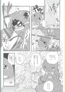 (Fur-st) [Dogear (Inumimi Moeta)] Shounen Jidai (Omae Umasou da na) - page 7