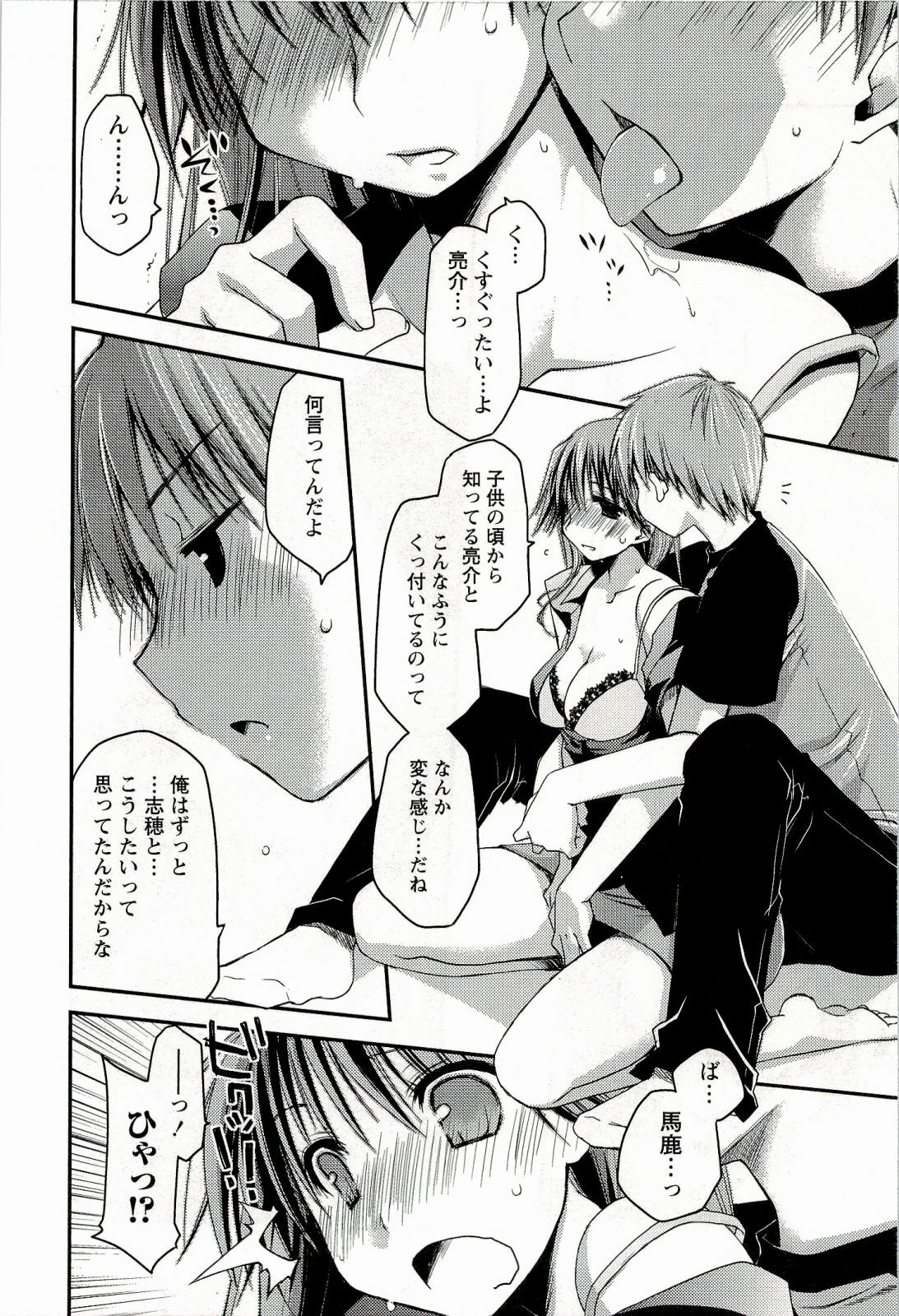 [Ponkotsu Works] Colorful Harvest - The Catcher in the Grapes page 114 full