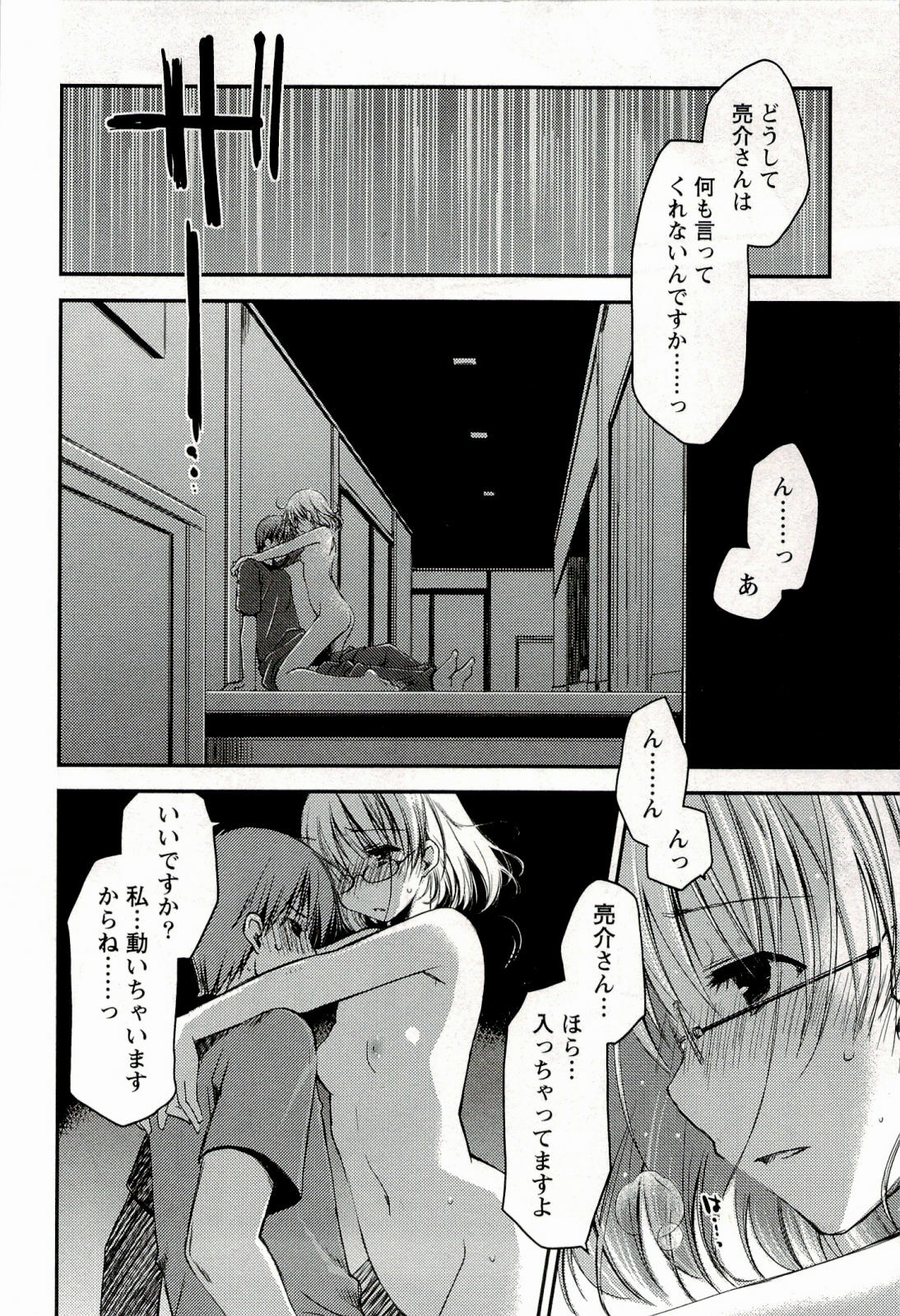 [Ponkotsu Works] Colorful Harvest - The Catcher in the Grapes page 130 full
