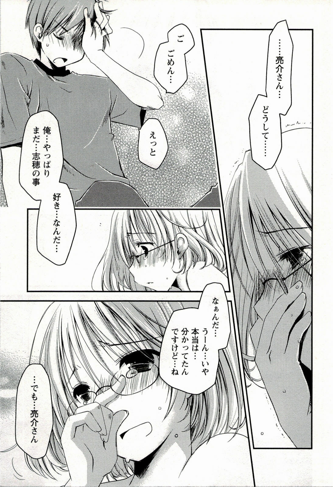 [Ponkotsu Works] Colorful Harvest - The Catcher in the Grapes page 137 full