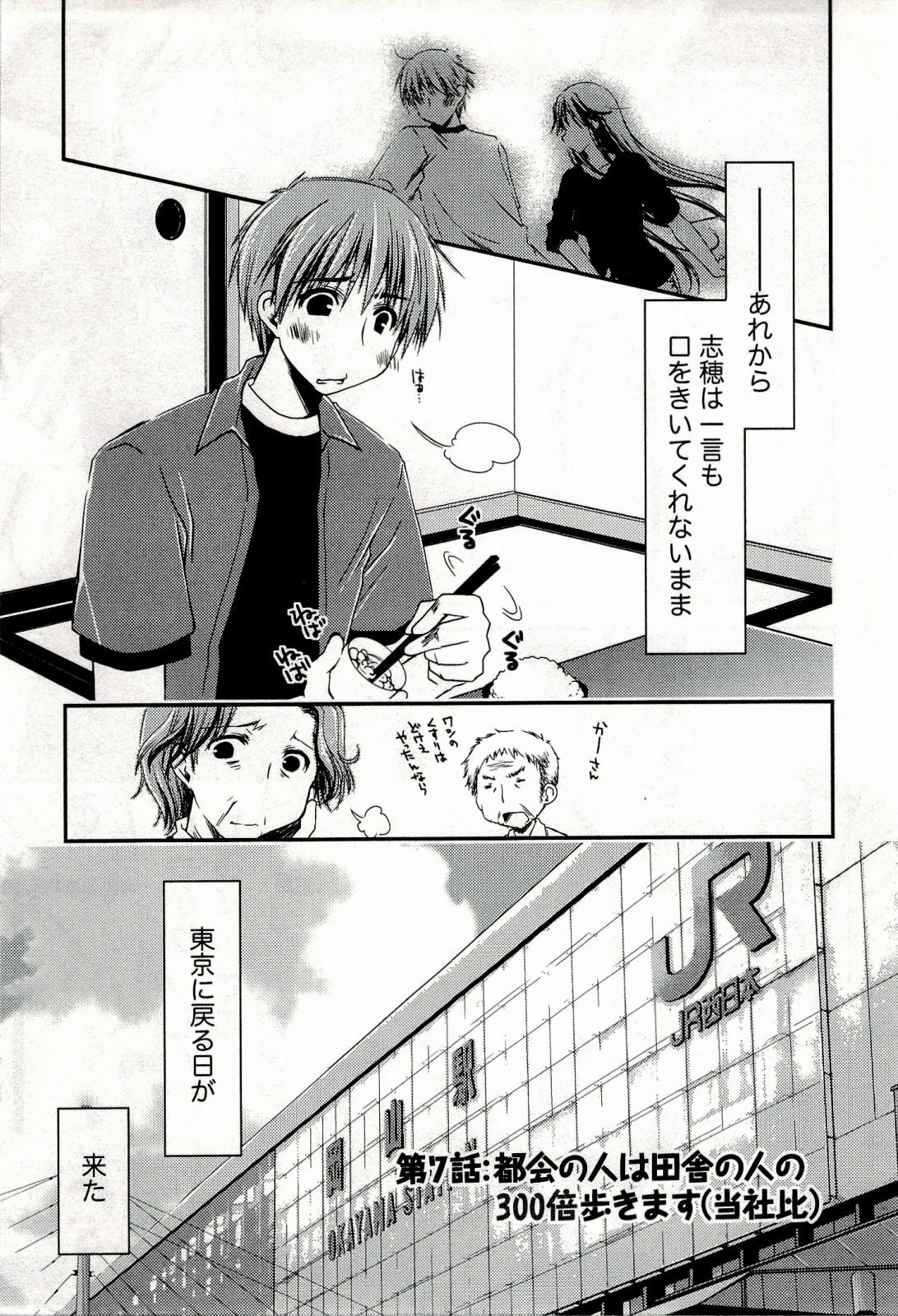 [Ponkotsu Works] Colorful Harvest - The Catcher in the Grapes page 143 full