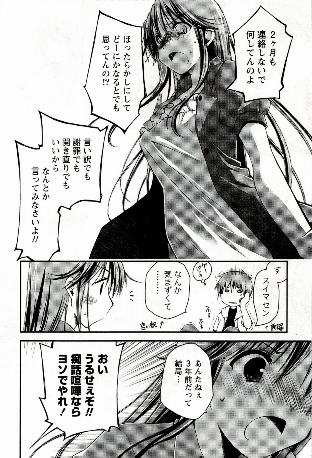 [Ponkotsu Works] Colorful Harvest - The Catcher in the Grapes page 150 full