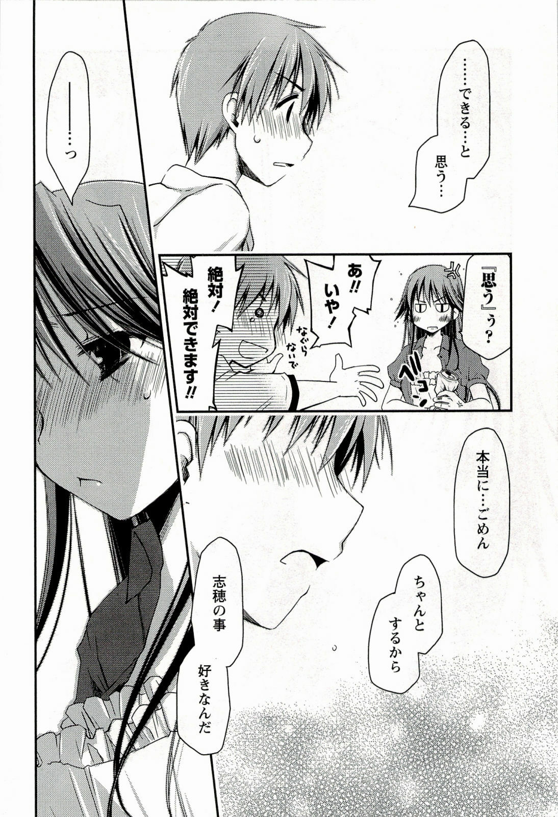 [Ponkotsu Works] Colorful Harvest - The Catcher in the Grapes page 154 full