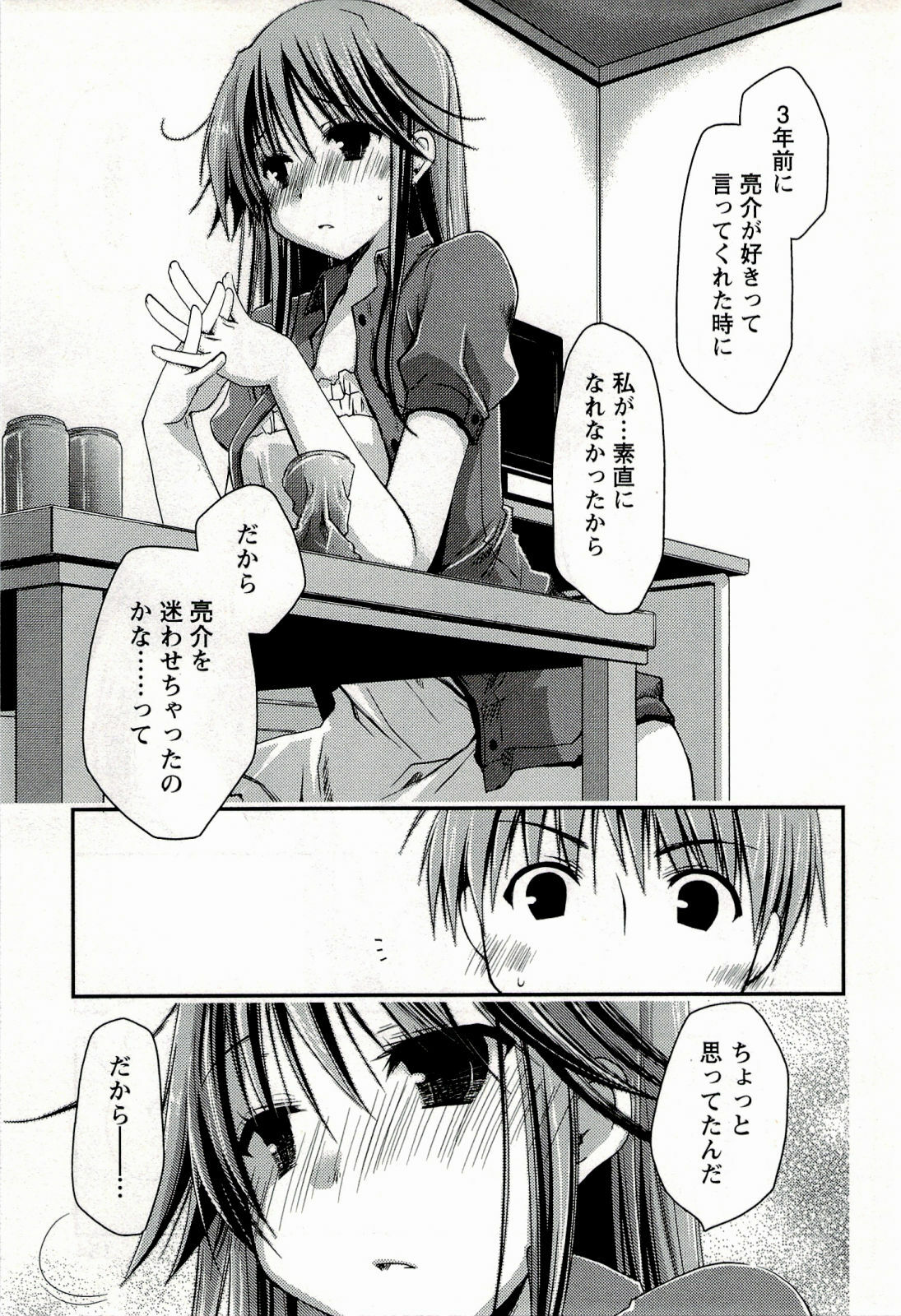 [Ponkotsu Works] Colorful Harvest - The Catcher in the Grapes page 155 full