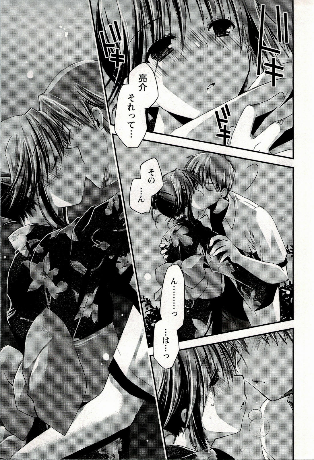 [Ponkotsu Works] Colorful Harvest - The Catcher in the Grapes page 179 full