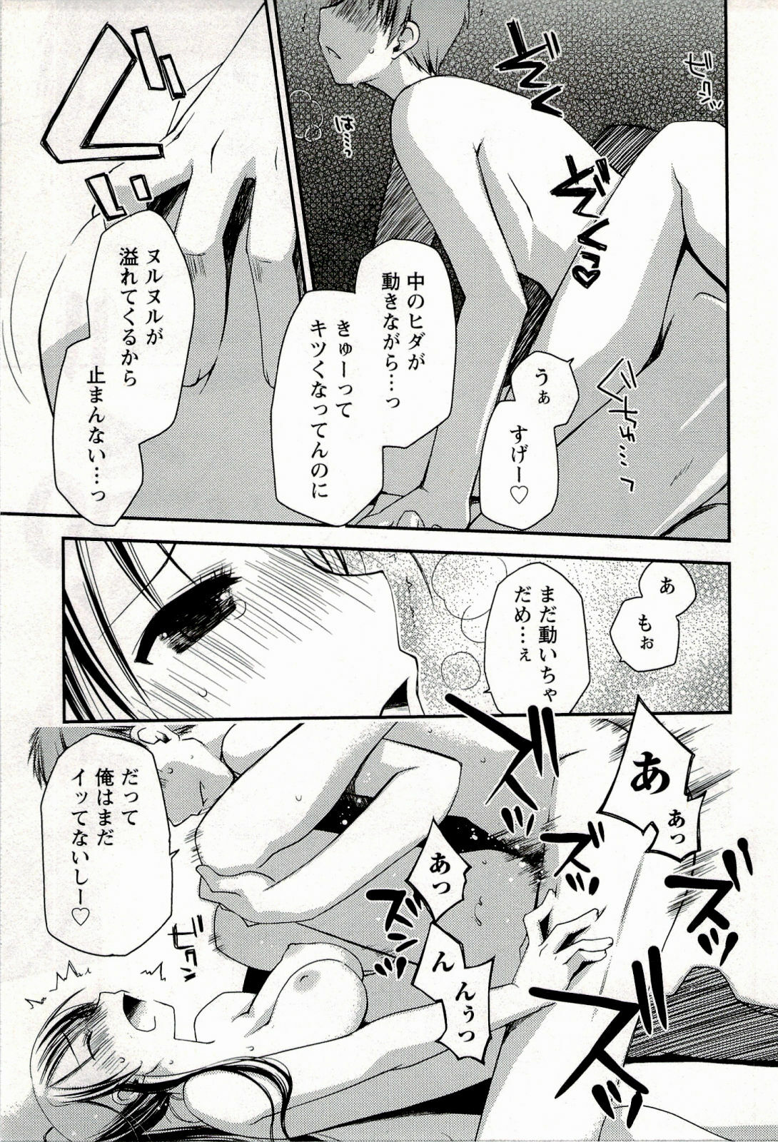 [Ponkotsu Works] Colorful Harvest - The Catcher in the Grapes page 81 full