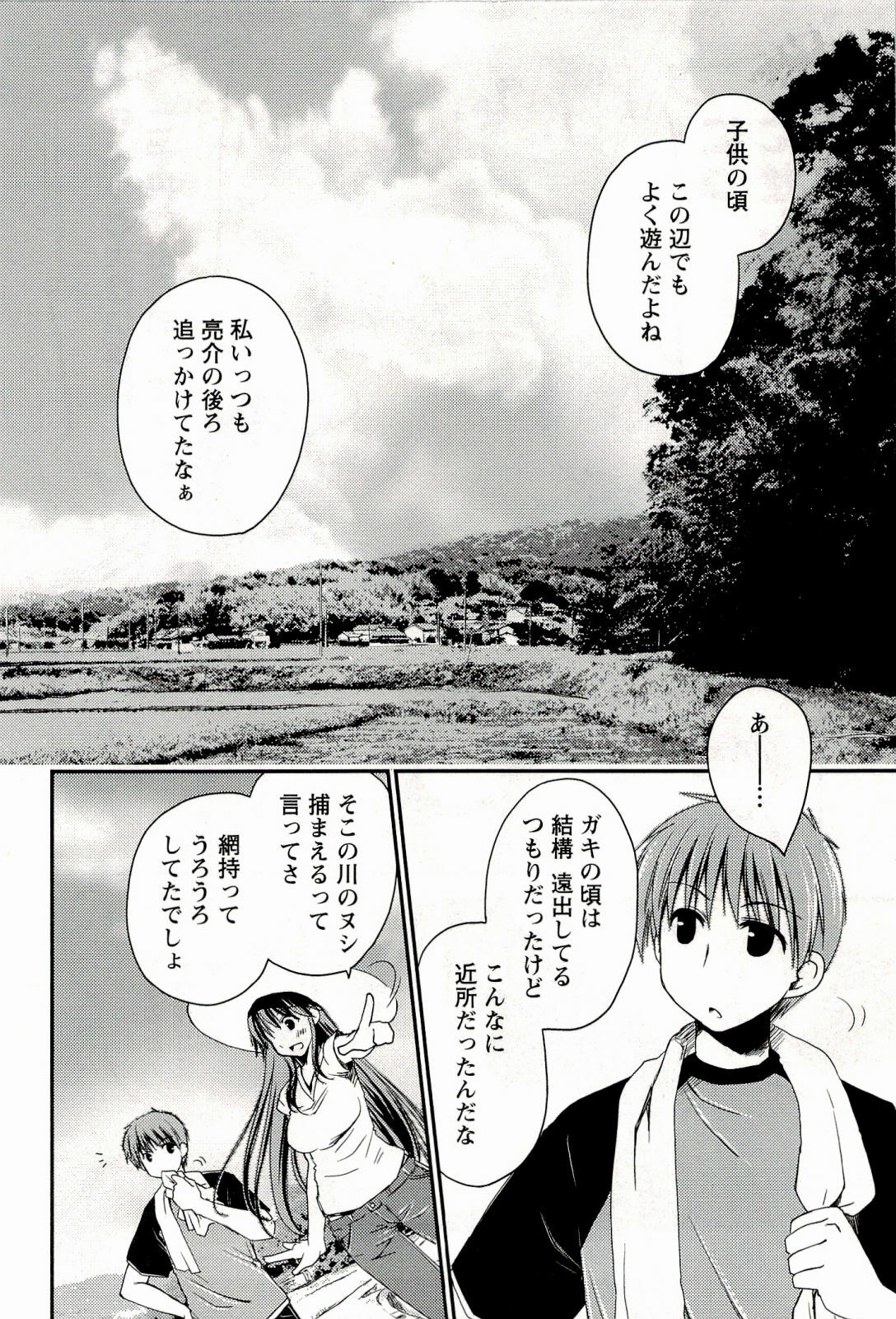 [Ponkotsu Works] Colorful Harvest - The Catcher in the Grapes page 92 full