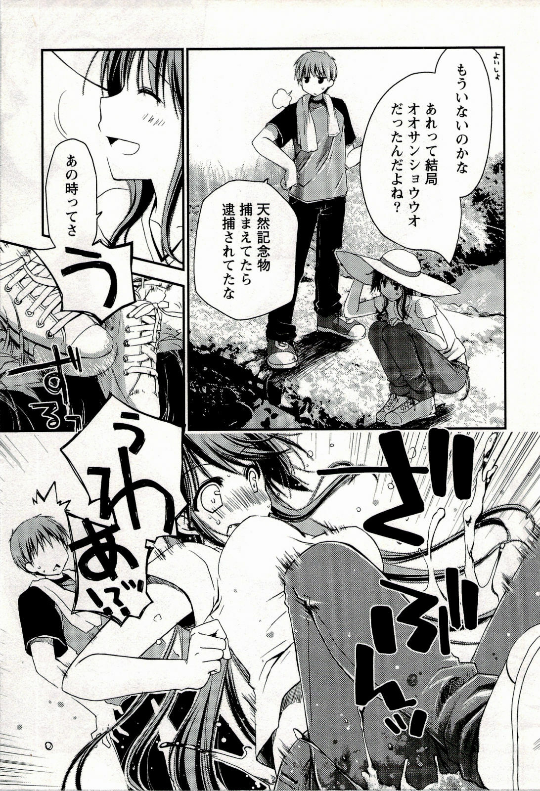 [Ponkotsu Works] Colorful Harvest - The Catcher in the Grapes page 93 full