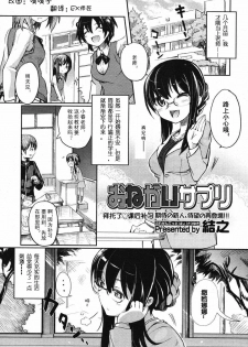 [Ketsuyuki] Onegai Suppli (COMIC Megastore 2007-11) (Chinese) - page 1