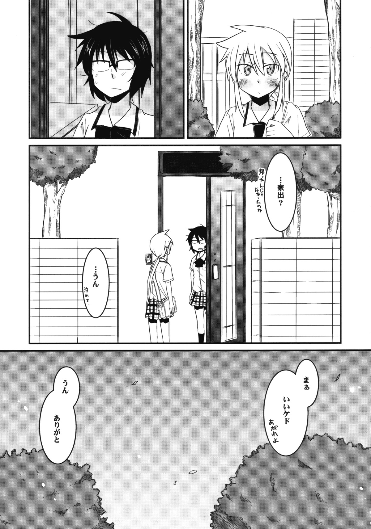 (C76) [Energia (Pikachi)] Koketsu ni Irazunba Torako o Ezu (Hyakko) page 2 full