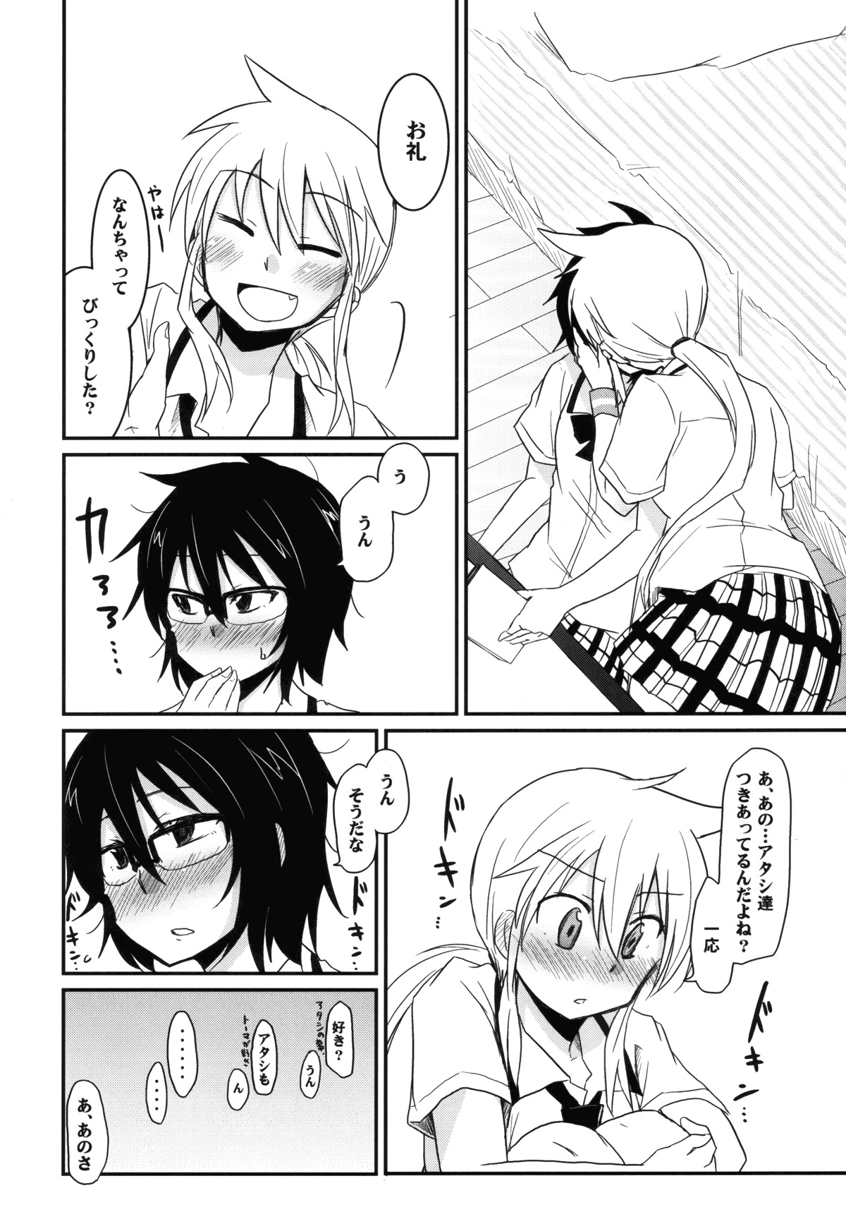 (C76) [Energia (Pikachi)] Koketsu ni Irazunba Torako o Ezu (Hyakko) page 5 full