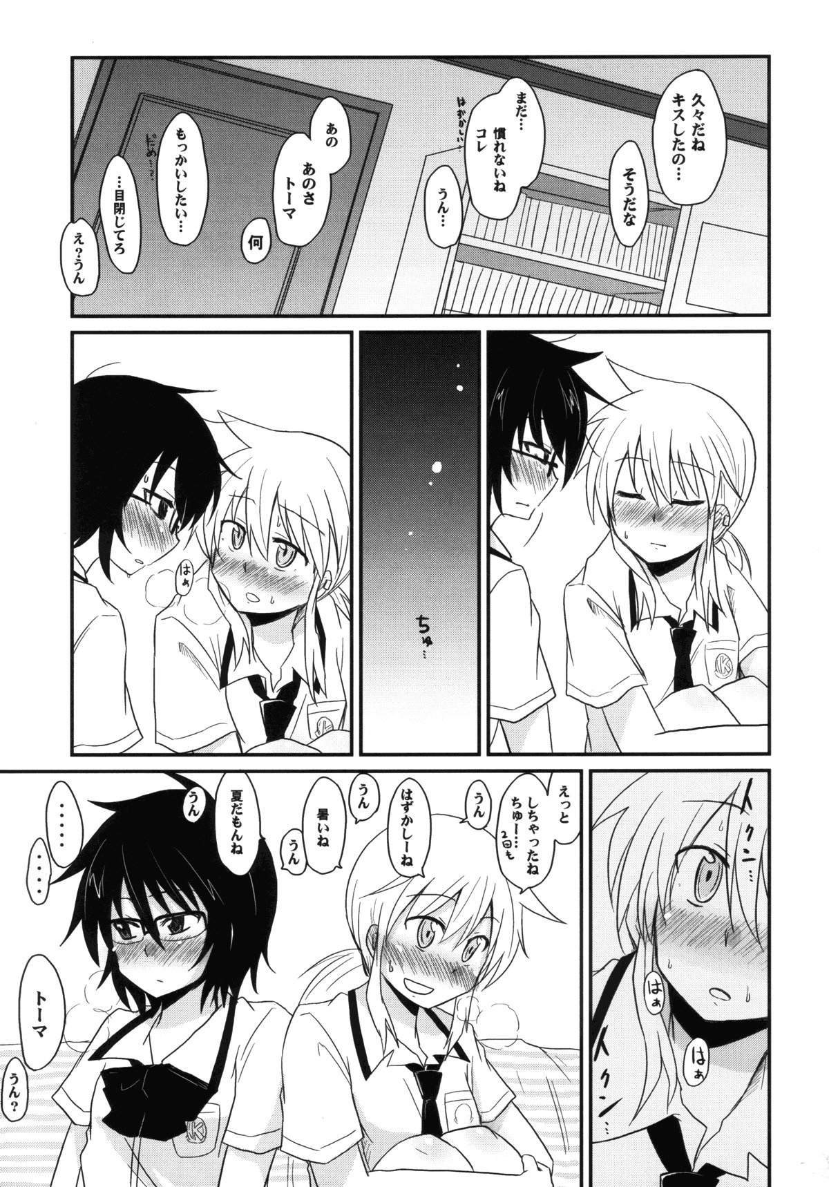 (C76) [Energia (Pikachi)] Koketsu ni Irazunba Torako o Ezu (Hyakko) page 6 full