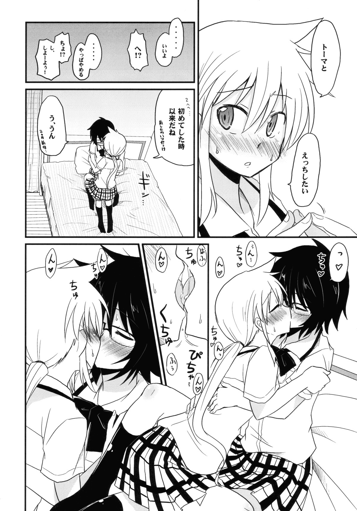 (C76) [Energia (Pikachi)] Koketsu ni Irazunba Torako o Ezu (Hyakko) page 7 full