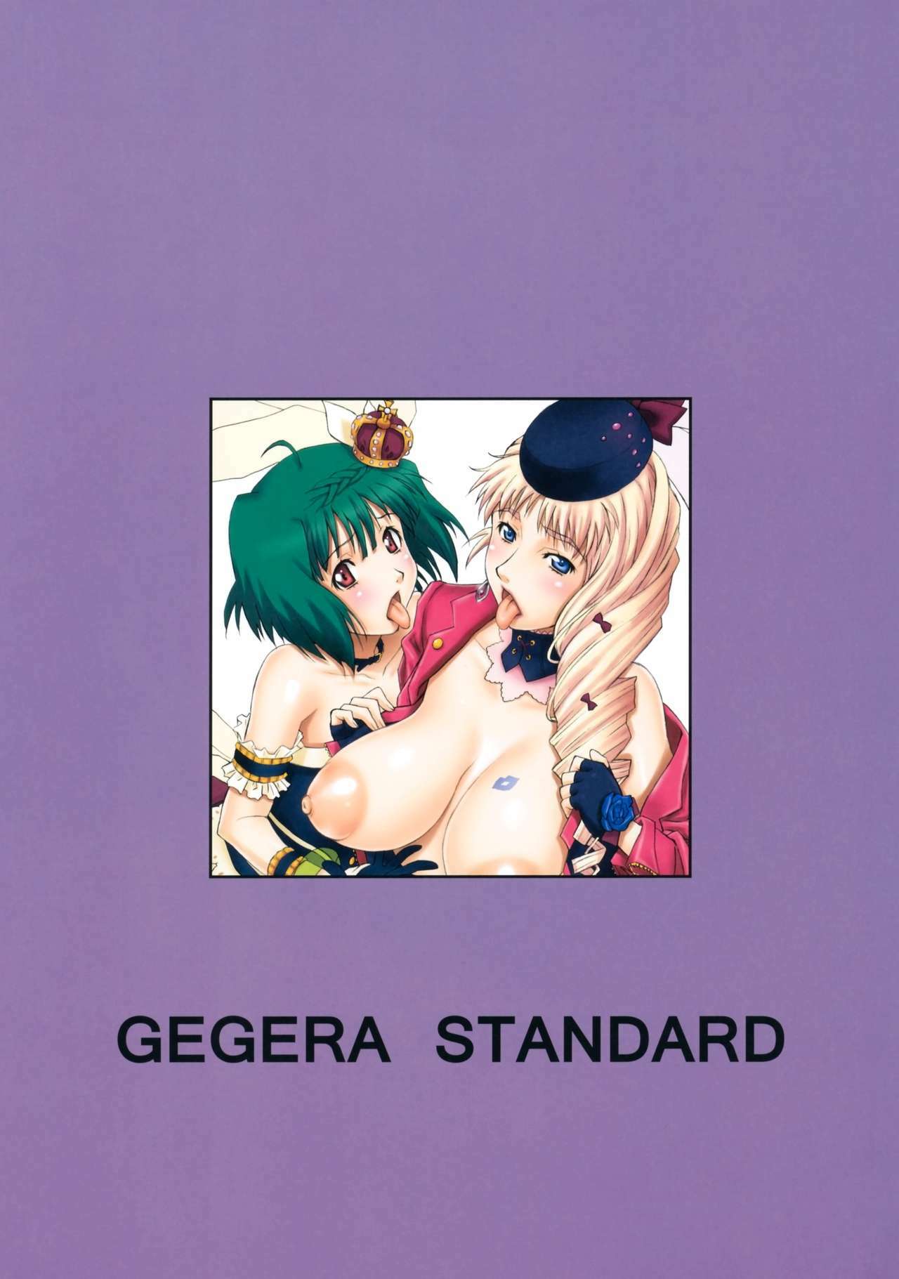 (COMIC1☆5) [Gegera Standard (Gegera Toshikazu)] happy life (Macross Frontier) page 16 full