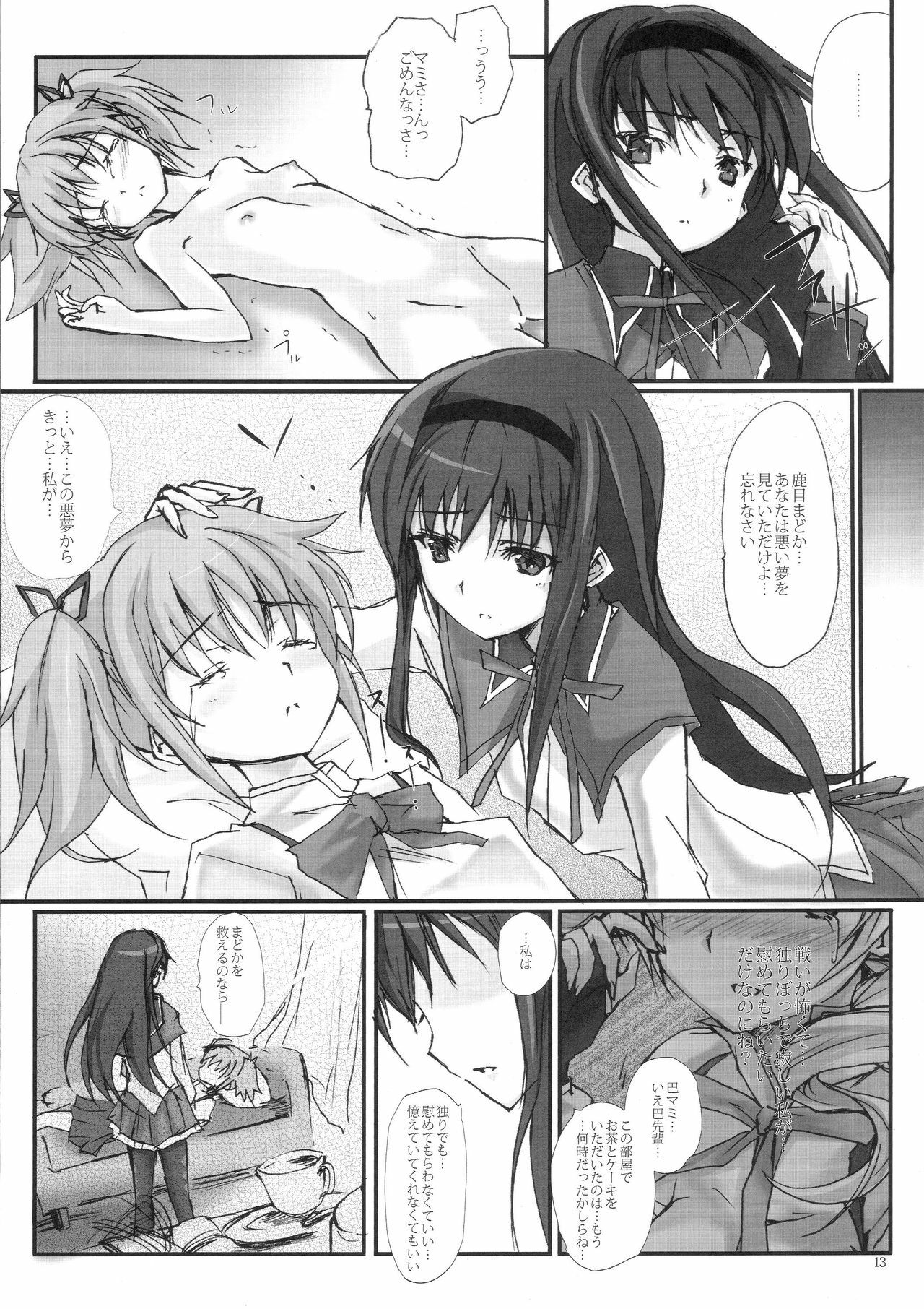 (Mou Nani mo Kowaku Nai) [Veronica no Ha (Noba)] Mou Nani mo... (Puella Magi Madoka☆Magica) page 12 full