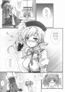 (Mou Nani mo Kowaku Nai) [Veronica no Ha (Noba)] Mou Nani mo... (Puella Magi Madoka☆Magica) - page 10