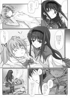 (Mou Nani mo Kowaku Nai) [Veronica no Ha (Noba)] Mou Nani mo... (Puella Magi Madoka☆Magica) - page 12