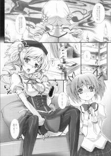 (Mou Nani mo Kowaku Nai) [Veronica no Ha (Noba)] Mou Nani mo... (Puella Magi Madoka☆Magica) - page 2